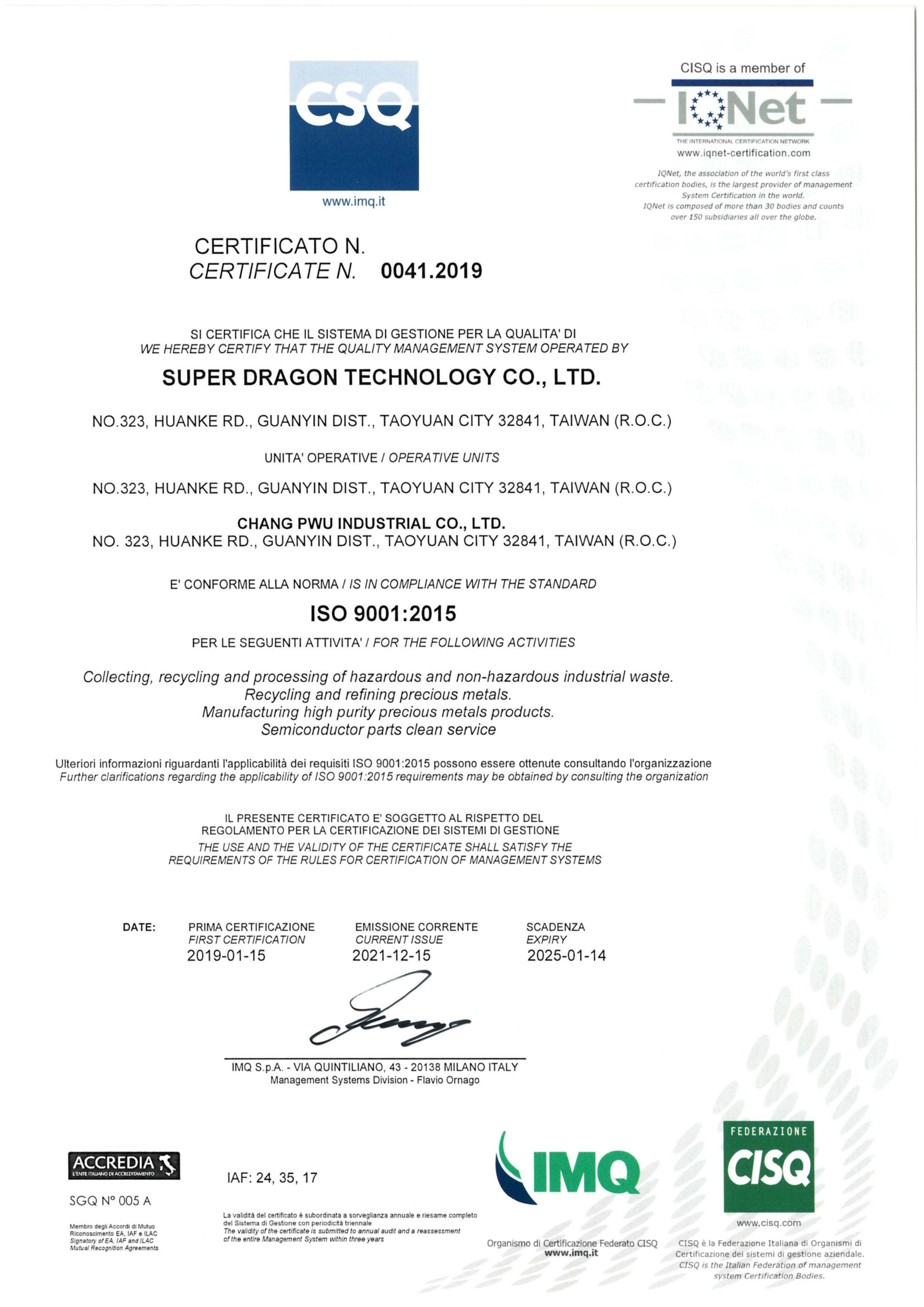 ISO9001 2015